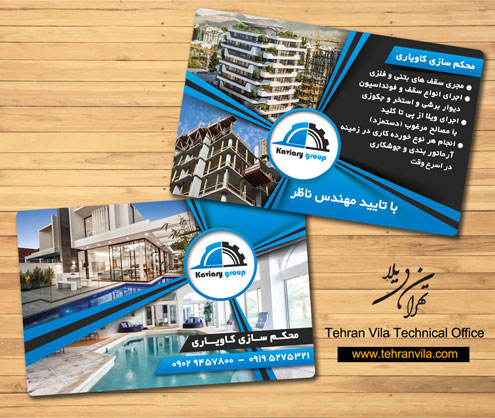 کارت ویزیت شرکت ساختمانی طراحی شده توسط دفتر فنی تهران ویلا