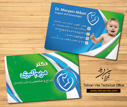 کارت ویزیت پزشک اطفال
