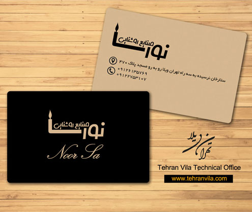 کارت ویزیت بسیار مینیمال فروشگاه لوستر طراحی شده توسط دفتر فنی تهران ویلا