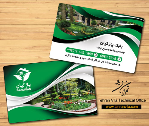 کارت ویزیت مرکز باغبانی و فضای سبز طراحی شده توسط دفتر فنی تهران ویلا