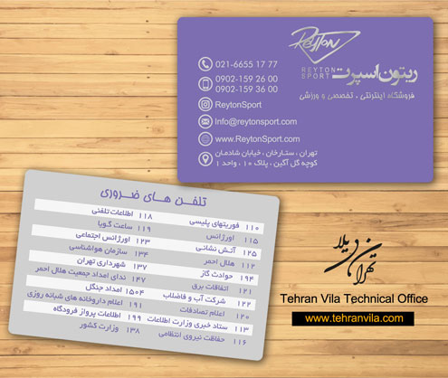 کارت ویزیت موسسه ورزشی طراحی شده توسط دفتر فنی تهران ویلا