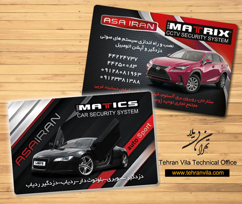 کارت ویزیت مدرن نمایشگاه ماشین طراحی شده توسط دفتر فنی تهران ویلا