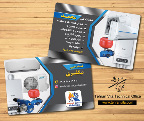 کارت ویزیت فروشکاه تاسیسات ساختمانی طراحی شده توسط دفتر فنی تهران ویلا