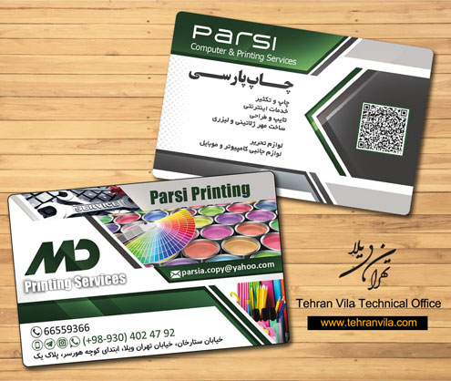 کارت ویزیت دفتر فنی و مرکز چاپ طراحی شده توسط دفتر فنی تهران ویلا