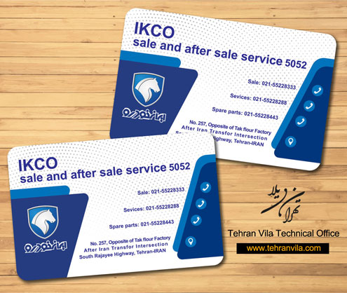 کارت ویزیت نمایندگی ایران خودرو طراحی شده توسط دفتر فنی تهران ویلا