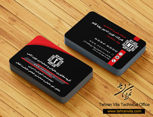 کارت ویزیت مرکز حسابداری طراحی شده توسط دفتر فنی تهران ویلا