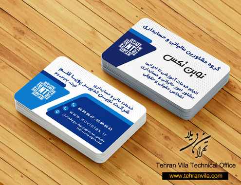کارت ویزین مرکز حسابداری طراحی شده توسط دفتر فنی تهران ویلا