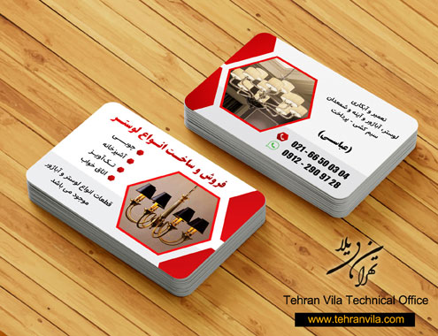 کارت ویزیت لوستر فروشی طراحی شده توسط دفتر فنی تهران ویلا