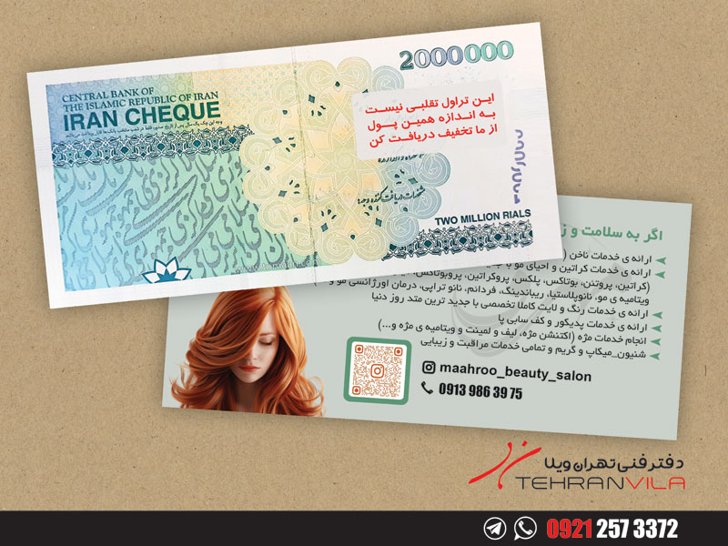 تراکت با طرح تراول چک