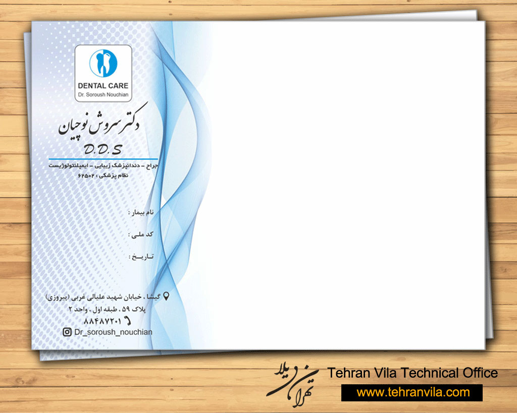 طراحی و چاپ سرنسخه دکتر سروش نوچیان جراح و دندانپزشک توسط دفتر فنی تهران ویلا