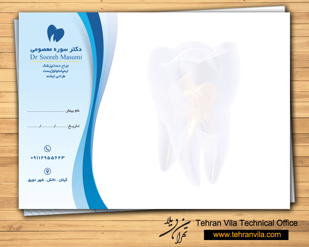 طراحی و چاپ سرنسخه دکتر سوره معصومی جراح و دندانپزشک توسط دفتر فنی تهران ویلا