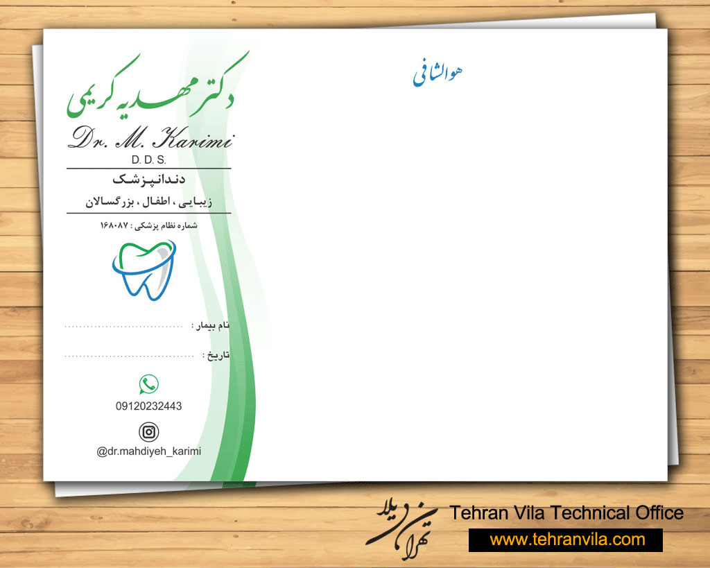 طراحی و چاپ سرنسخه دکتر مهدیه کریمی جراح و دندانپزشک توسط دفتر فنی تهران ویلا
