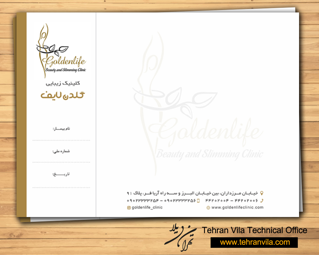 طراحی و چاپ سرنسخه کلینیک زیبایی گلدن لایف توسط دفتر فنی تهران ویلا