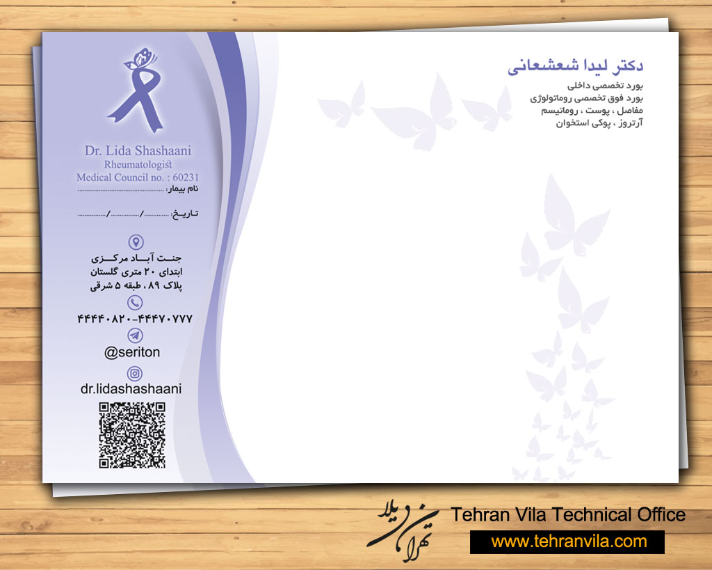 طراحی و چاپ سرنسخه دکتر لیدا شعشعانی متخصص داخلی و فوق تخصص روماتولوژی توسط دفتر فنی تهران ویلا